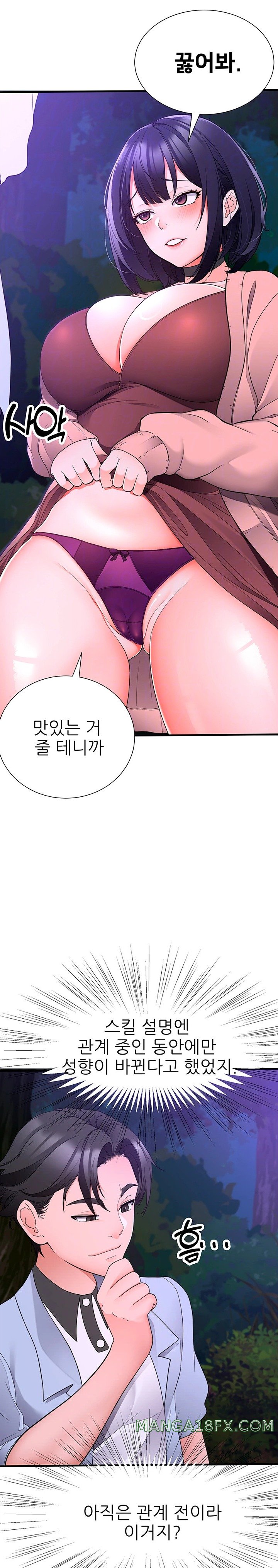 The Student Council President’s Hidden Task Is the (Sexual) Development of Female Students Raw Chapter 18 image 5