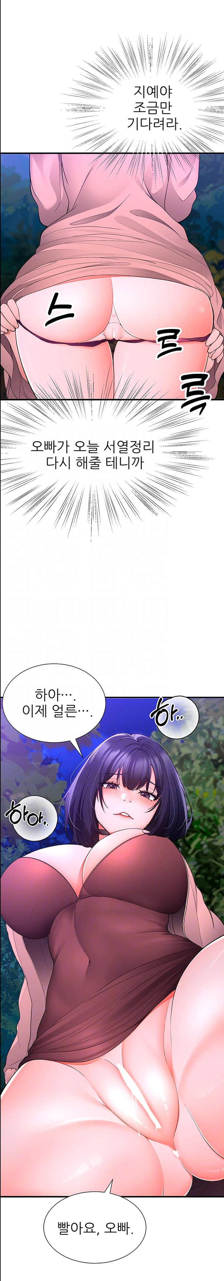 The Student Council President’s Hidden Task Is the (Sexual) Development of Female Students Raw Chapter 18 image 7