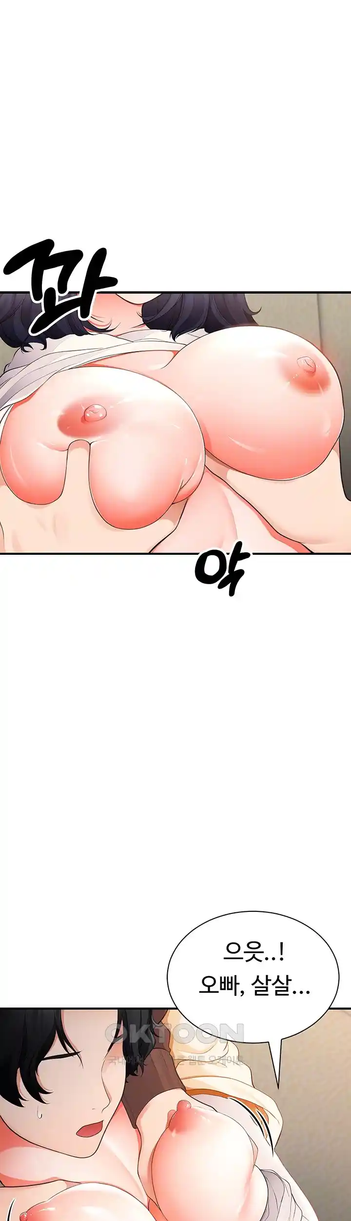 The Student Council President’s Hidden Task Is the (Sexual) Development of Female Students Raw Chapter 2 image 10