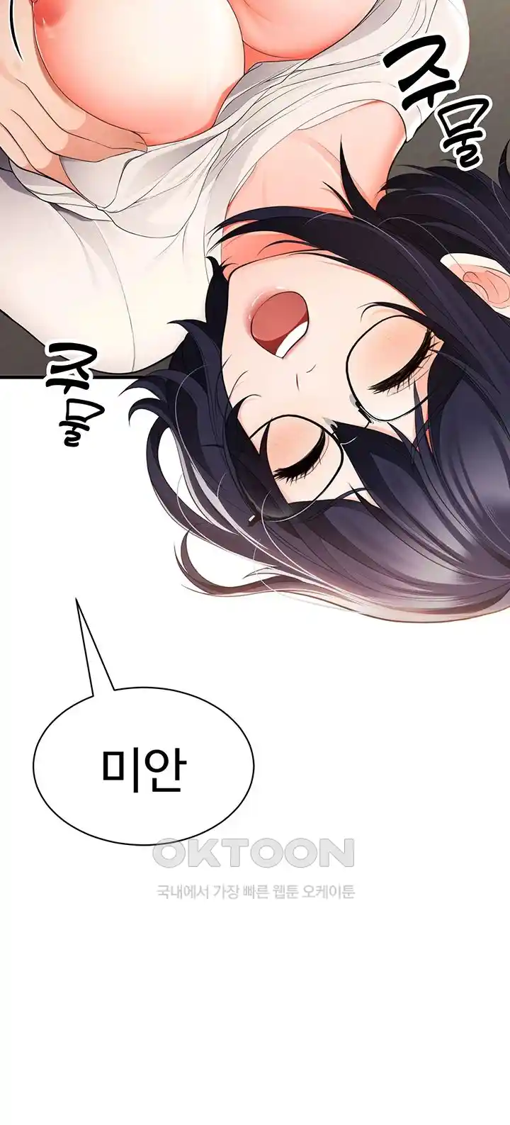 The Student Council President’s Hidden Task Is the (Sexual) Development of Female Students Raw Chapter 2 image 11