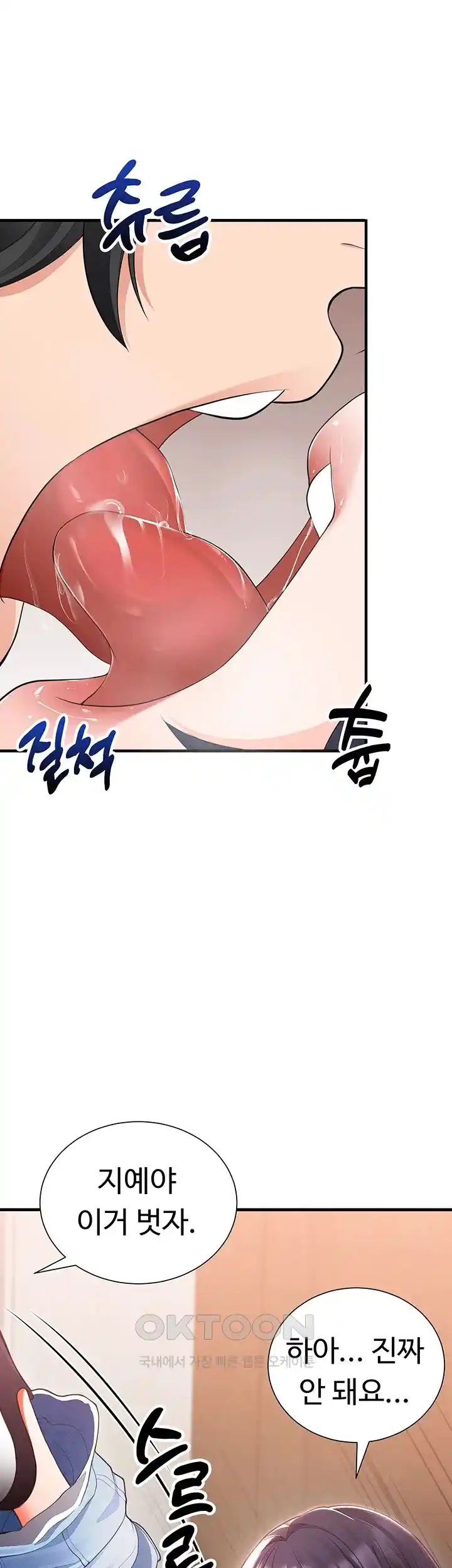 The Student Council President’s Hidden Task Is the (Sexual) Development of Female Students Raw Chapter 2 image 15