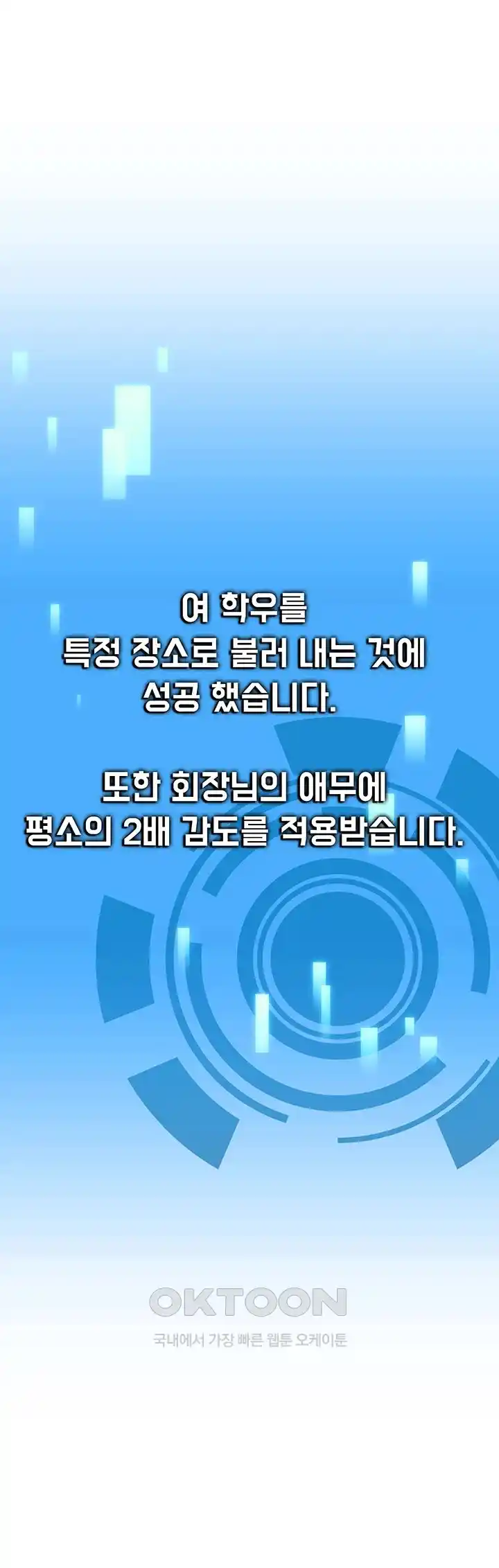 The Student Council President’s Hidden Task Is the (Sexual) Development of Female Students Raw Chapter 2 image 1