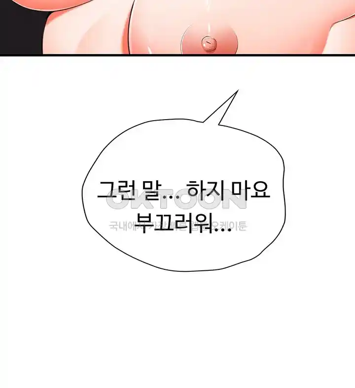 The Student Council President’s Hidden Task Is the (Sexual) Development of Female Students Raw Chapter 2 image 23