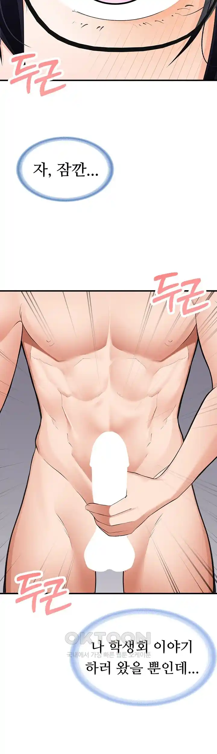 The Student Council President’s Hidden Task Is the (Sexual) Development of Female Students Raw Chapter 2 image 25