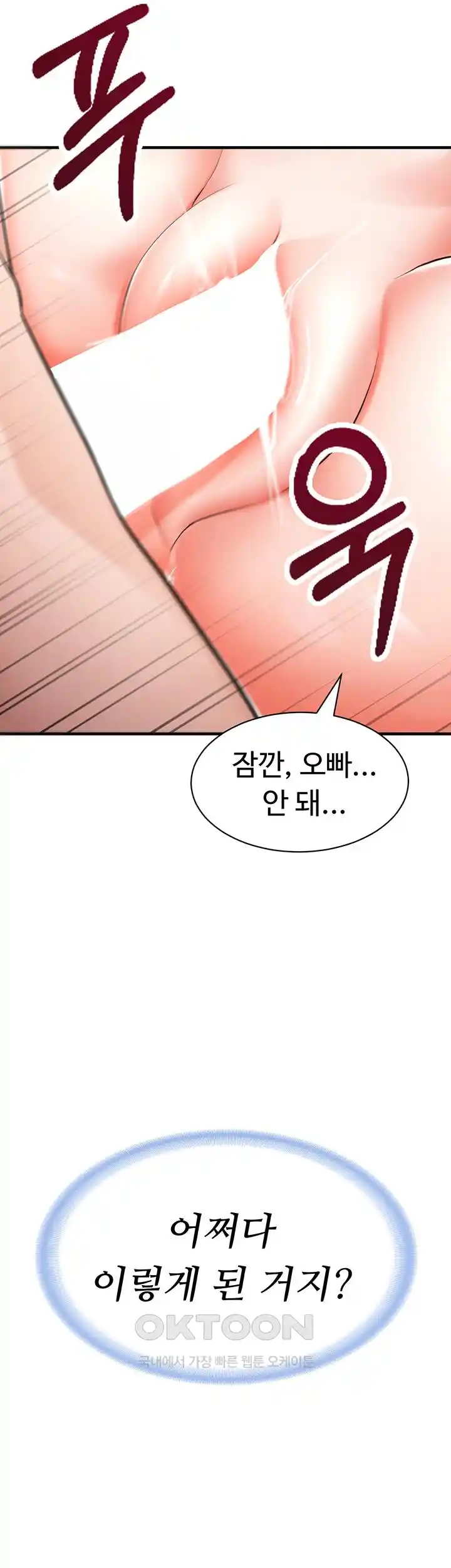 The Student Council President’s Hidden Task Is the (Sexual) Development of Female Students Raw Chapter 2 image 26