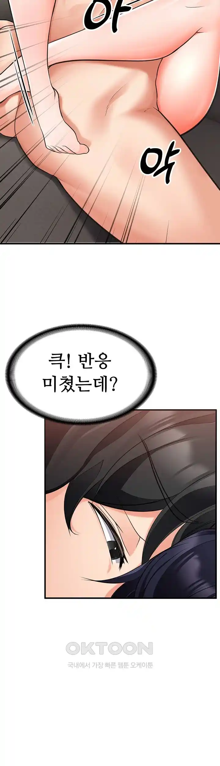 The Student Council President’s Hidden Task Is the (Sexual) Development of Female Students Raw Chapter 2 image 31