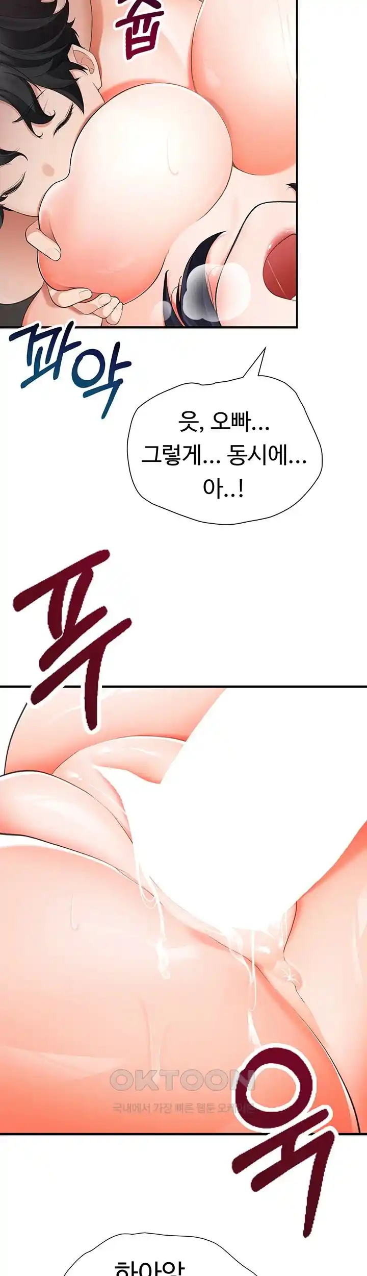 The Student Council President’s Hidden Task Is the (Sexual) Development of Female Students Raw Chapter 2 image 38