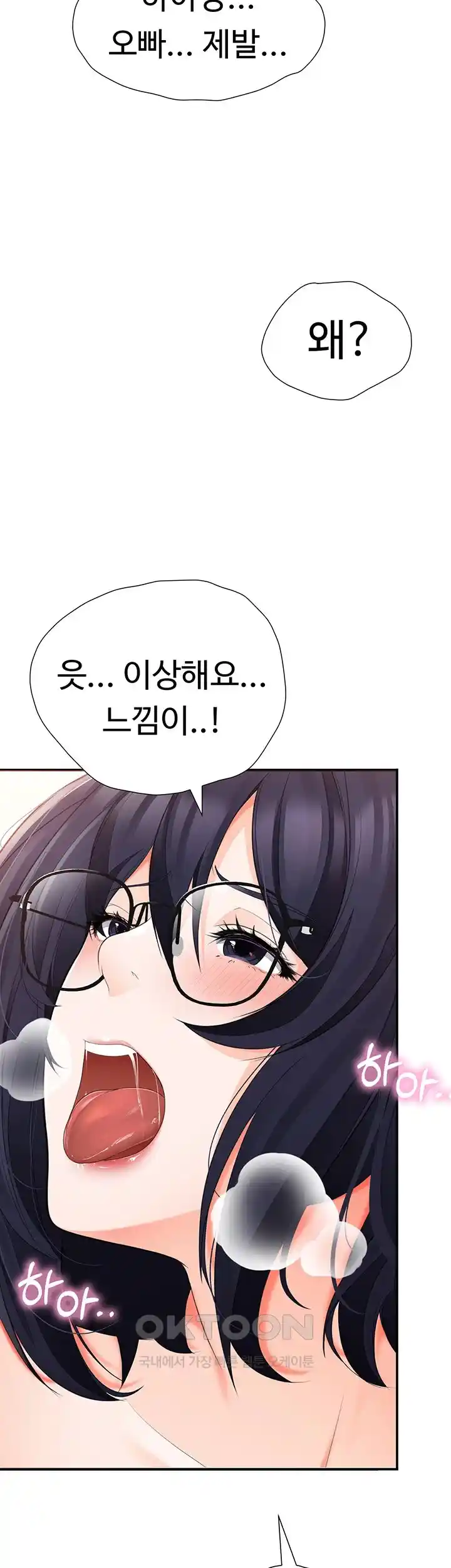 The Student Council President’s Hidden Task Is the (Sexual) Development of Female Students Raw Chapter 2 image 39