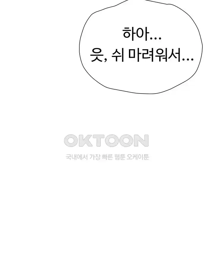 The Student Council President’s Hidden Task Is the (Sexual) Development of Female Students Raw Chapter 2 image 40