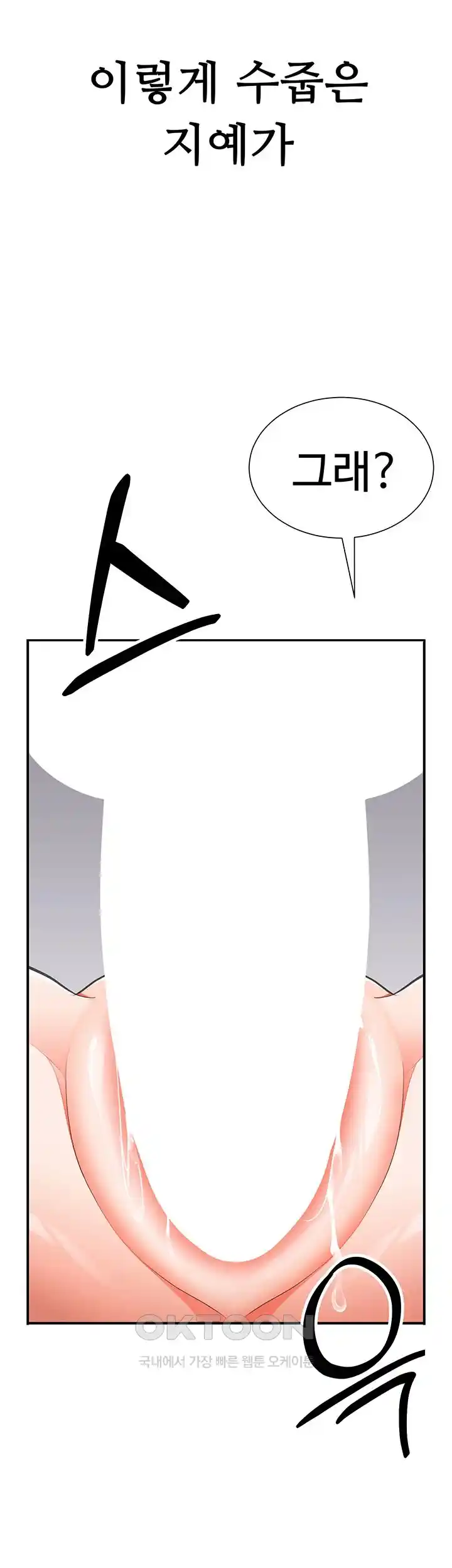 The Student Council President’s Hidden Task Is the (Sexual) Development of Female Students Raw Chapter 2 image 42
