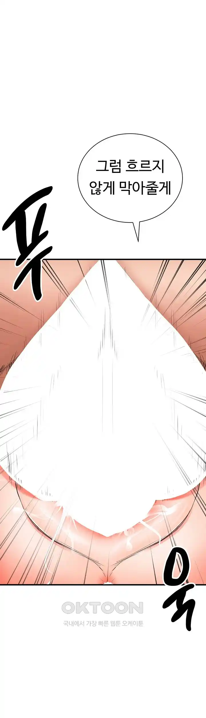 The Student Council President’s Hidden Task Is the (Sexual) Development of Female Students Raw Chapter 2 image 43