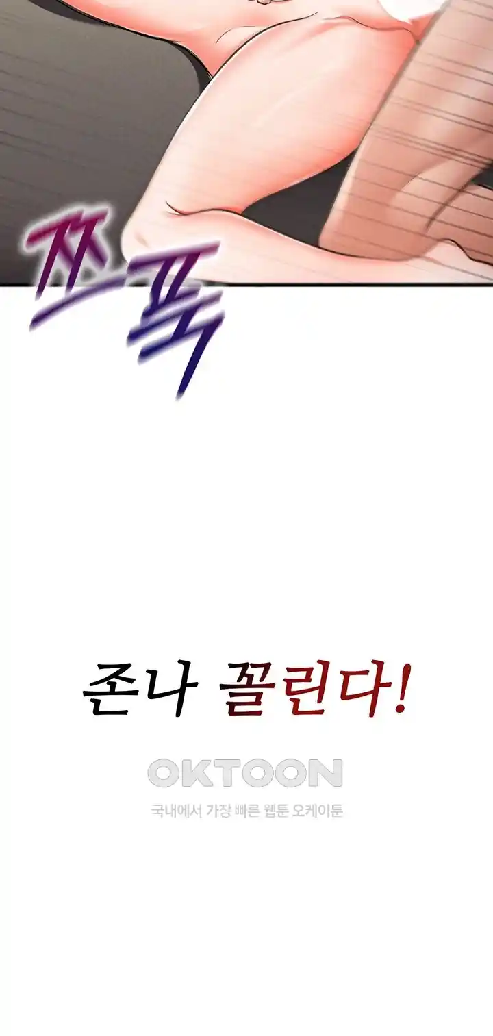 The Student Council President’s Hidden Task Is the (Sexual) Development of Female Students Raw Chapter 2 image 46