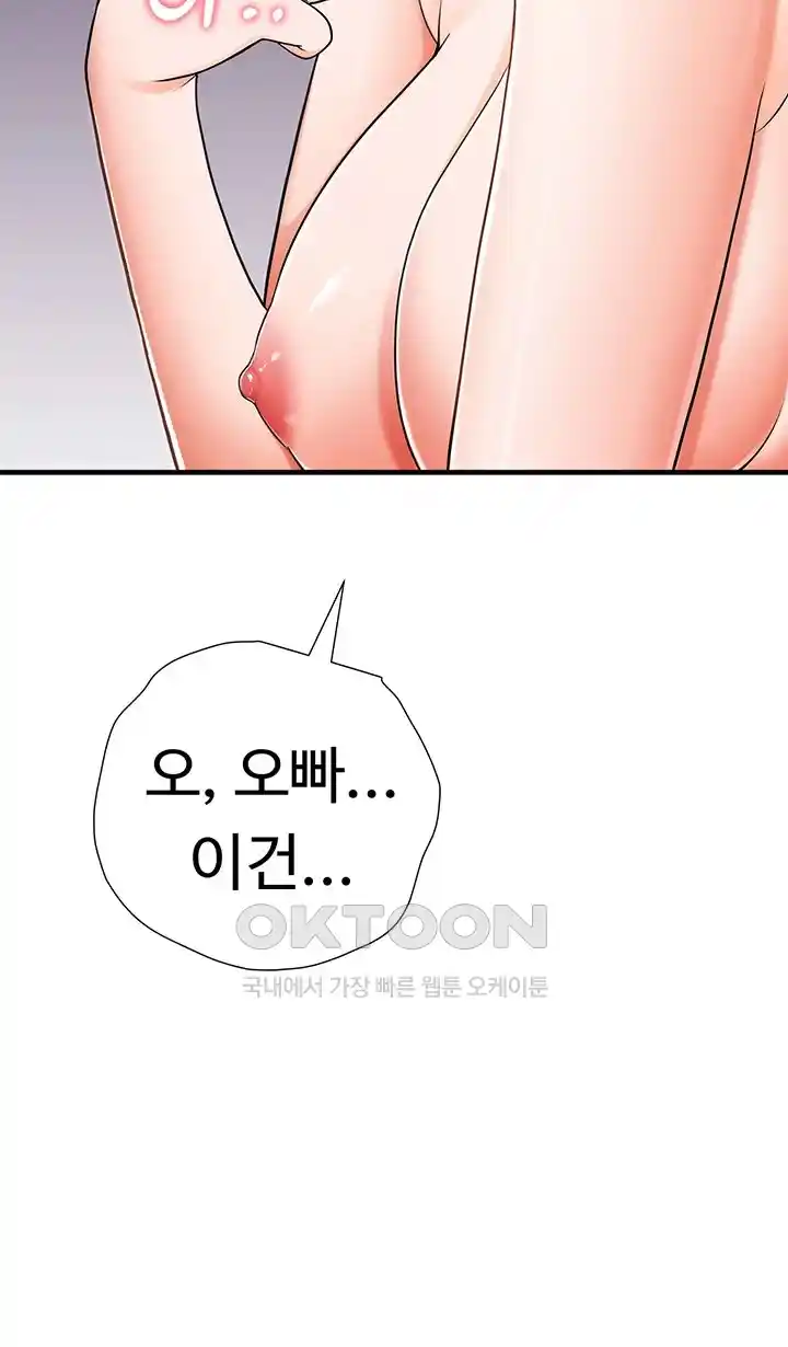 The Student Council President’s Hidden Task Is the (Sexual) Development of Female Students Raw Chapter 2 image 52
