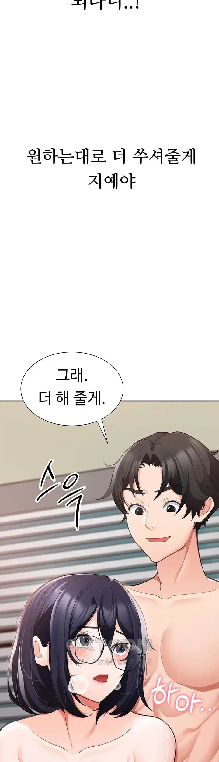 The Student Council President’s Hidden Task Is the (Sexual) Development of Female Students Raw Chapter 2 image 56