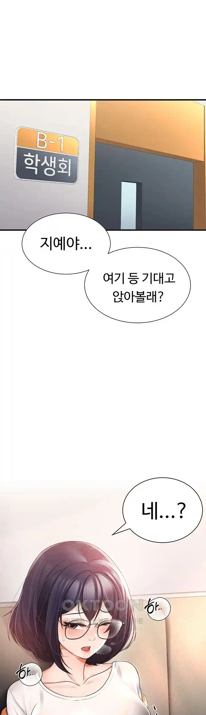 The Student Council President’s Hidden Task Is the (Sexual) Development of Female Students Raw Chapter 2 image 5