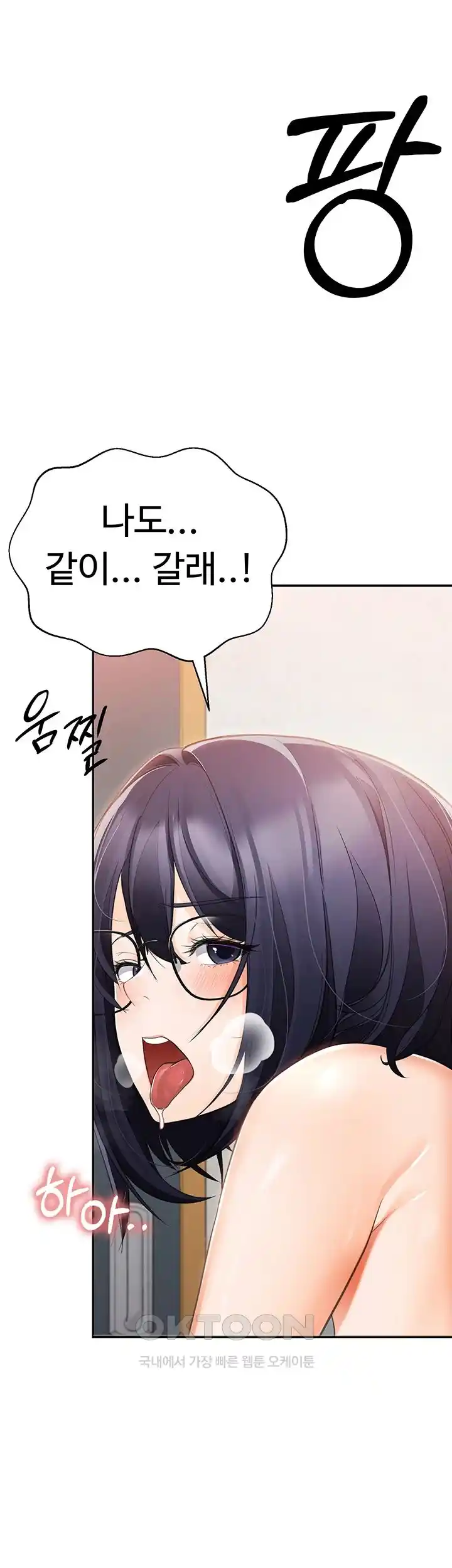 The Student Council President’s Hidden Task Is the (Sexual) Development of Female Students Raw Chapter 2 image 66
