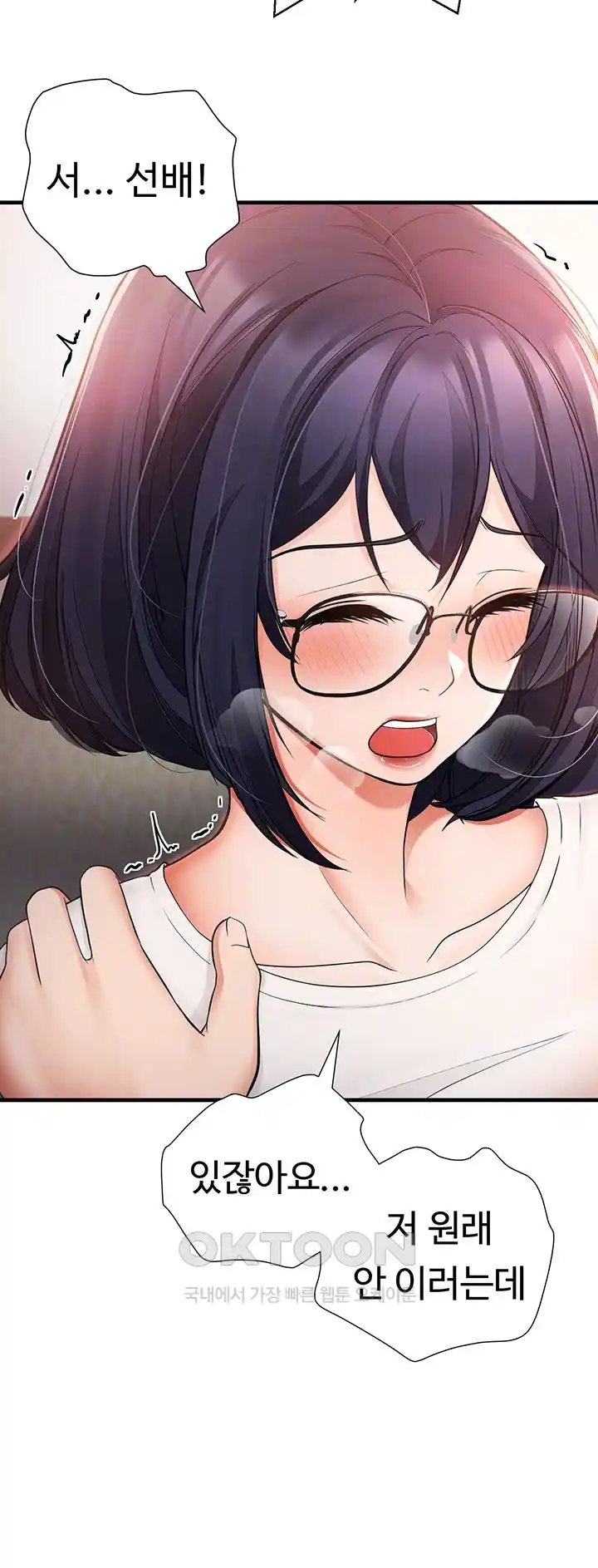 The Student Council President’s Hidden Task Is the (Sexual) Development of Female Students Raw Chapter 2 image 7