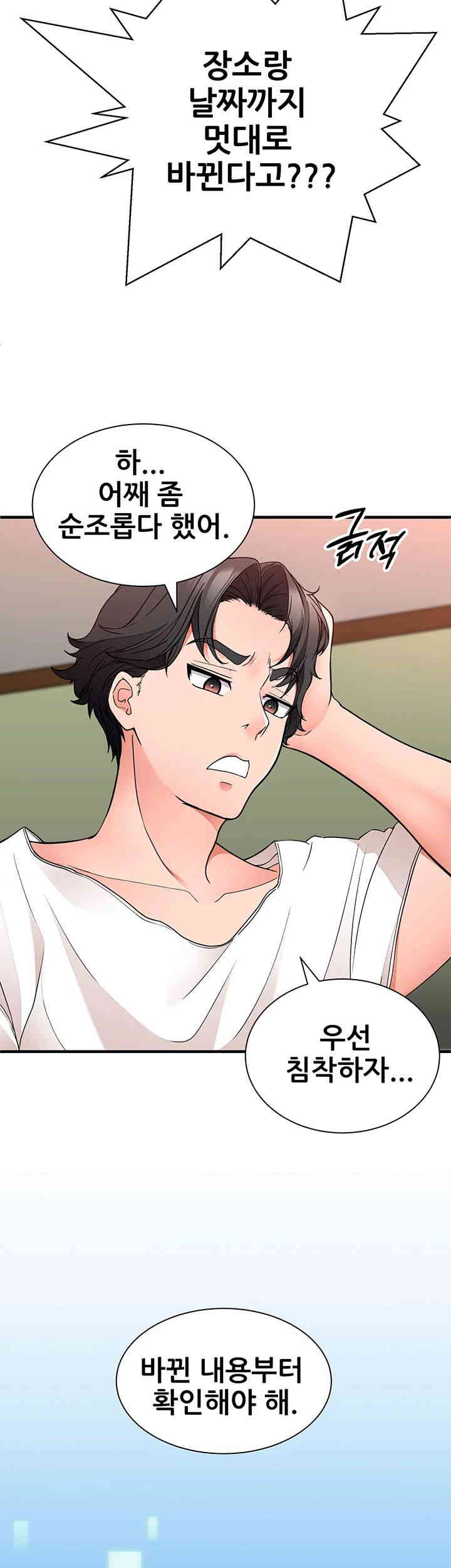 The Student Council President’s Hidden Task Is the (Sexual) Development of Female Students Raw Chapter 20 image 9