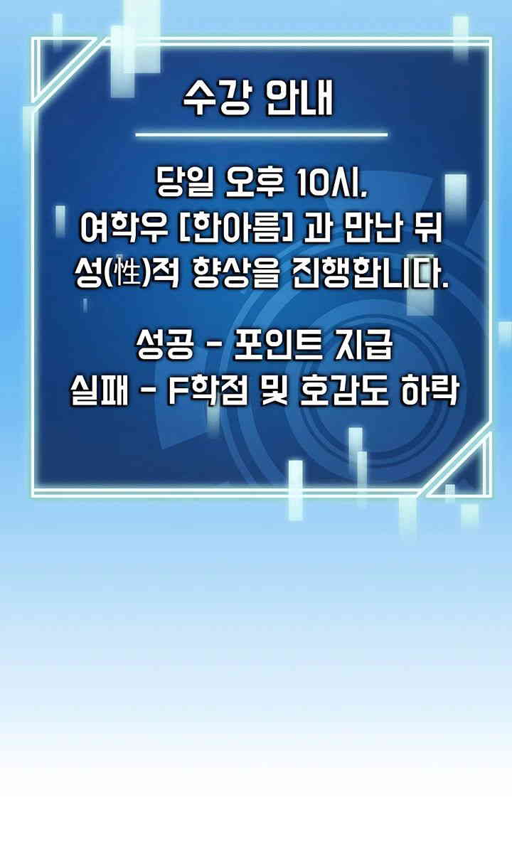 The Student Council President’s Hidden Task Is the (Sexual) Development of Female Students Raw Chapter 20 image 10