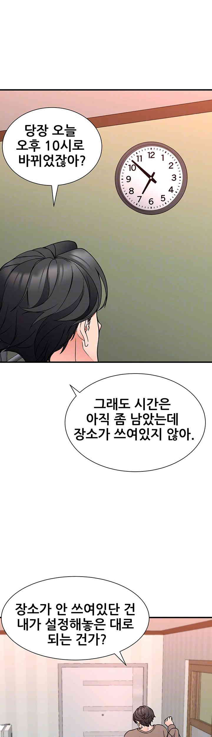 The Student Council President’s Hidden Task Is the (Sexual) Development of Female Students Raw Chapter 20 image 11