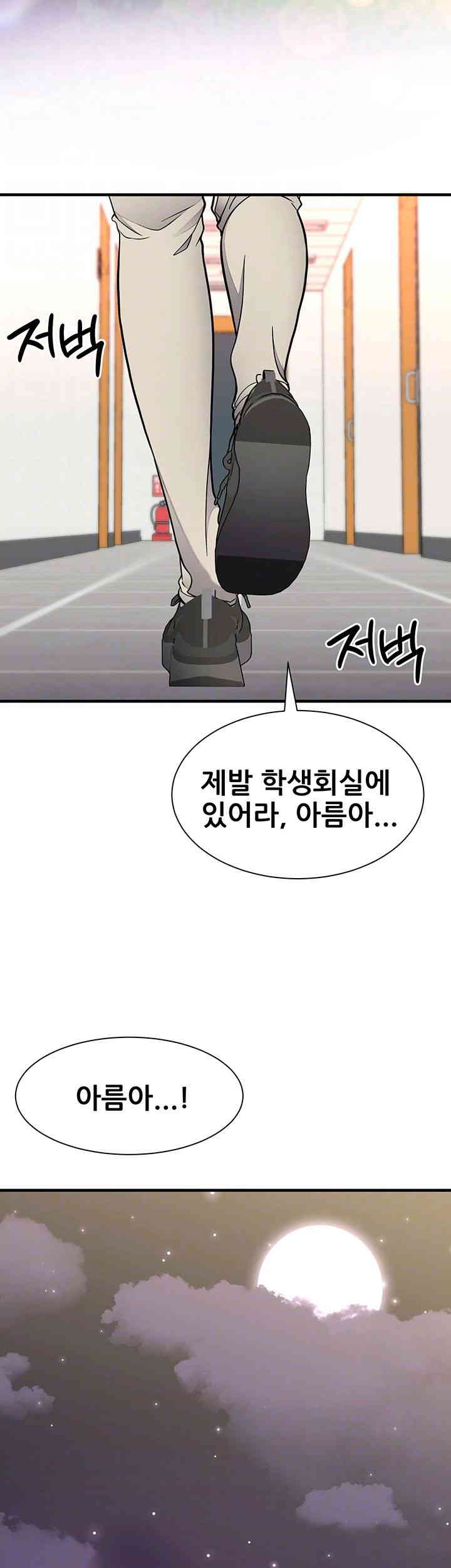 The Student Council President’s Hidden Task Is the (Sexual) Development of Female Students Raw Chapter 20 image 13