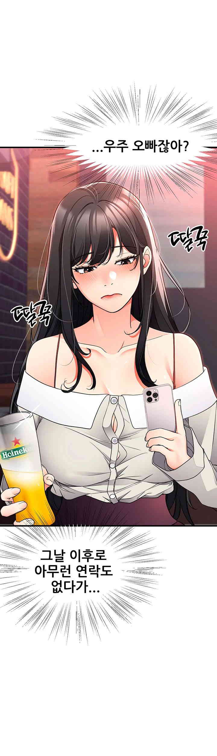 The Student Council President’s Hidden Task Is the (Sexual) Development of Female Students Raw Chapter 20 image 16