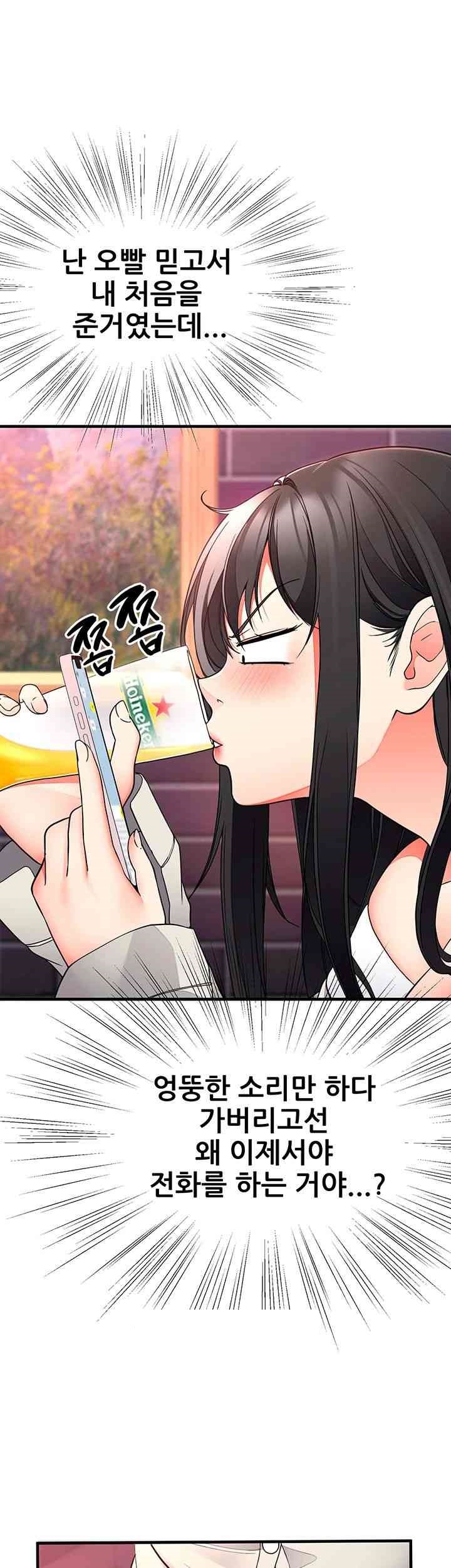 The Student Council President’s Hidden Task Is the (Sexual) Development of Female Students Raw Chapter 20 image 17