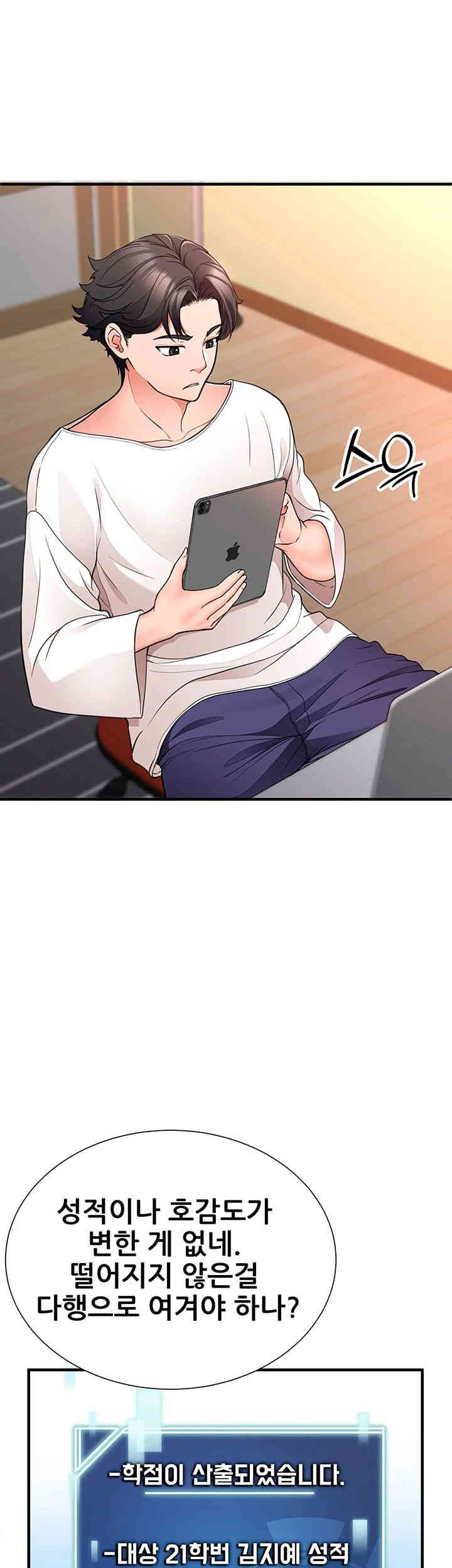 The Student Council President’s Hidden Task Is the (Sexual) Development of Female Students Raw Chapter 20 image 1