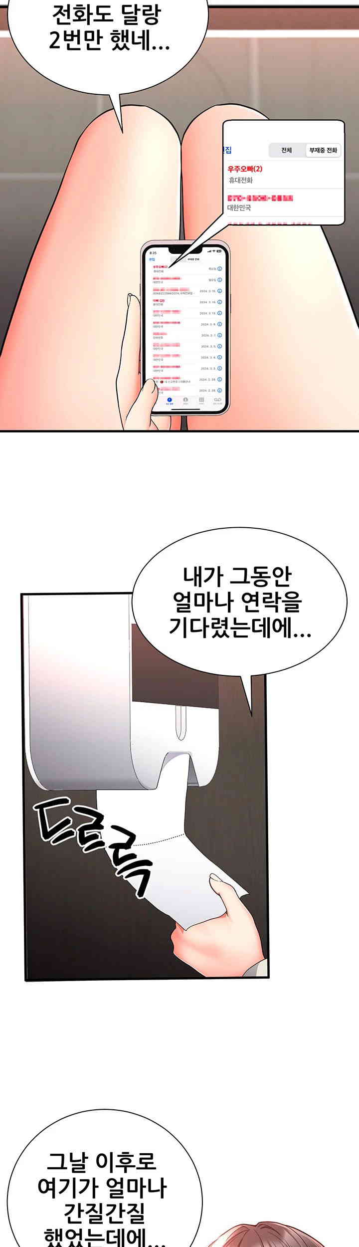 The Student Council President’s Hidden Task Is the (Sexual) Development of Female Students Raw Chapter 20 image 26