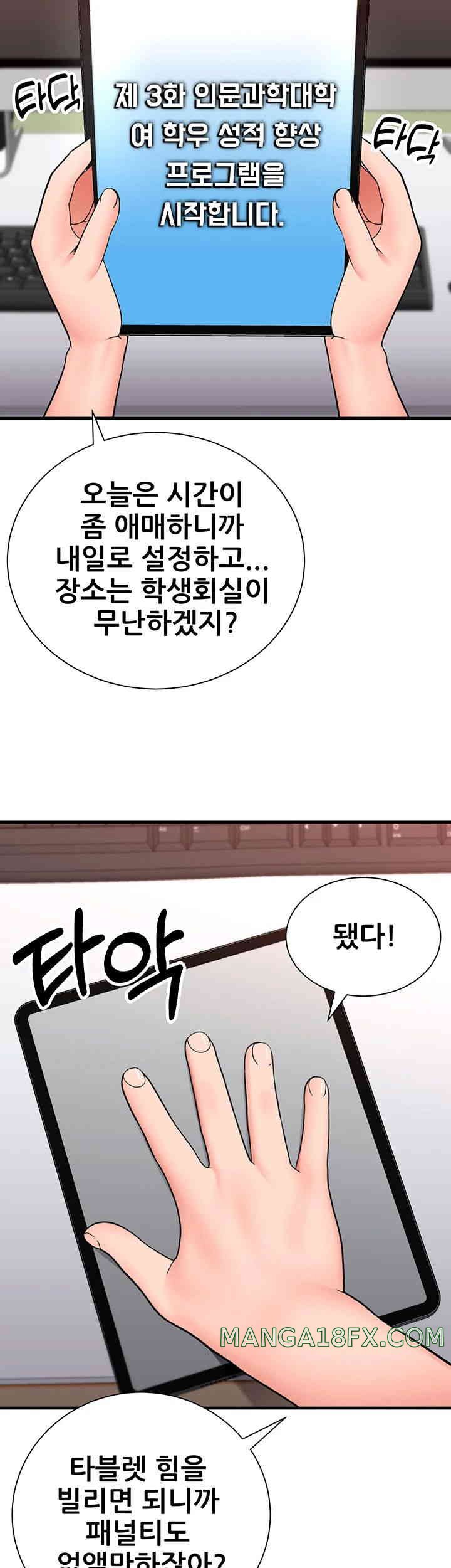 The Student Council President’s Hidden Task Is the (Sexual) Development of Female Students Raw Chapter 20 image 4