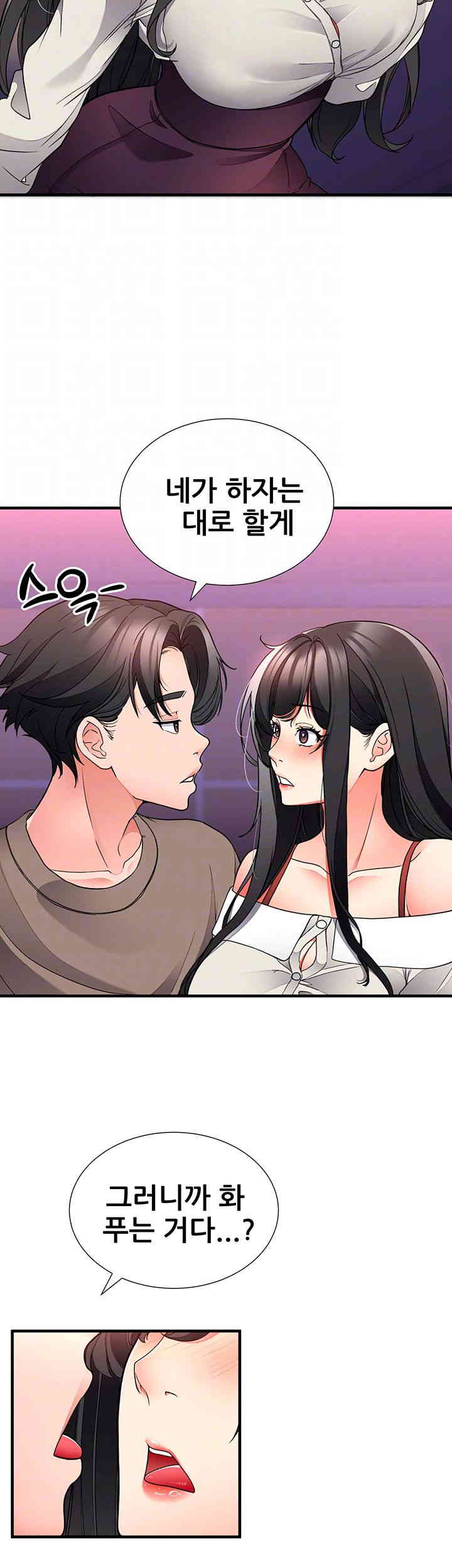 The Student Council President’s Hidden Task Is the (Sexual) Development of Female Students Raw Chapter 21 image 13