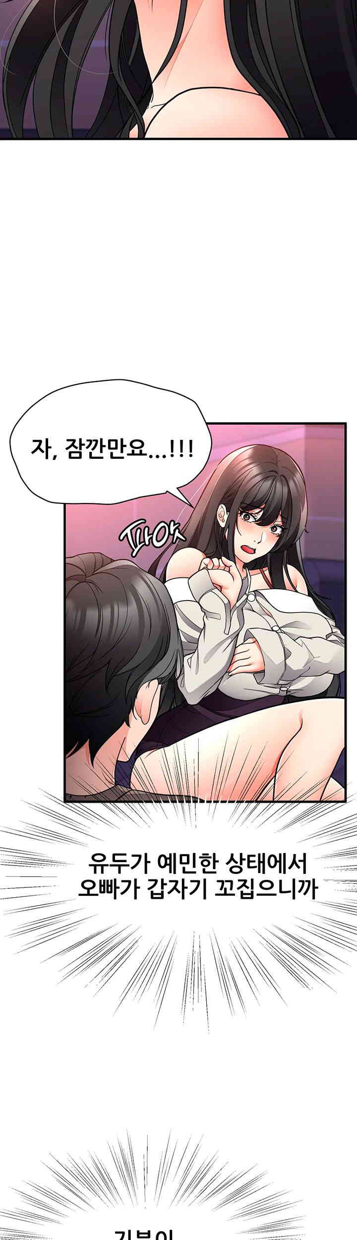 The Student Council President’s Hidden Task Is the (Sexual) Development of Female Students Raw Chapter 21 image 16