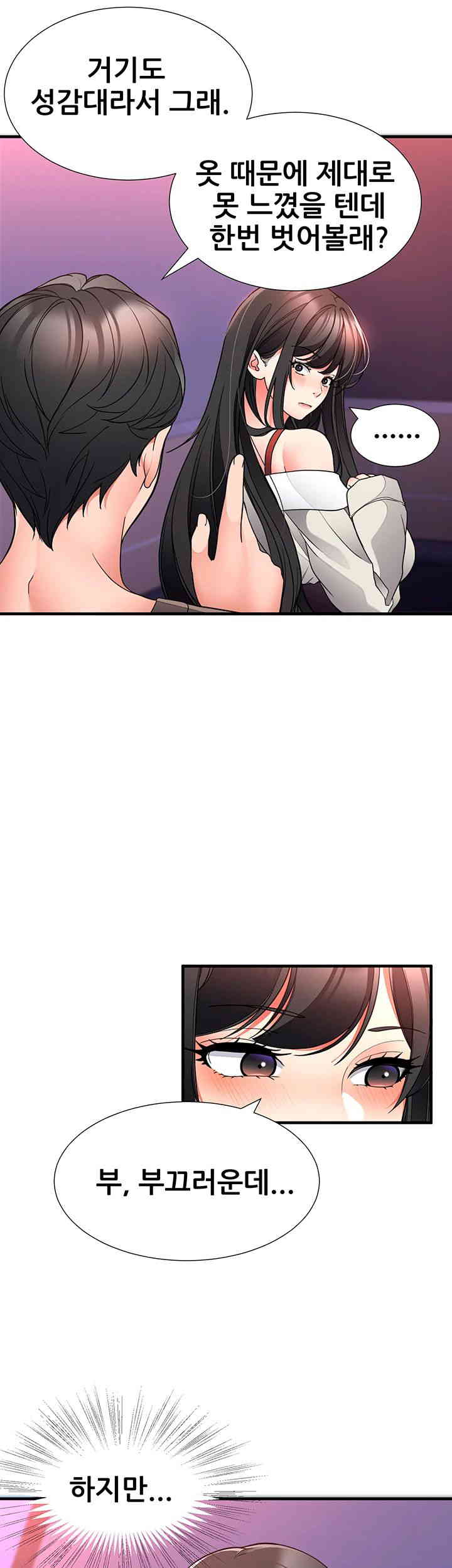 The Student Council President’s Hidden Task Is the (Sexual) Development of Female Students Raw Chapter 21 image 19