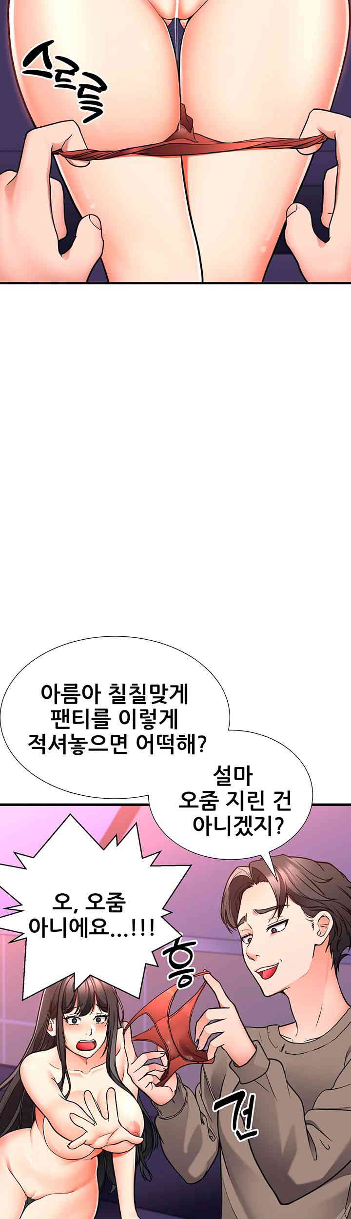 The Student Council President’s Hidden Task Is the (Sexual) Development of Female Students Raw Chapter 21 image 25