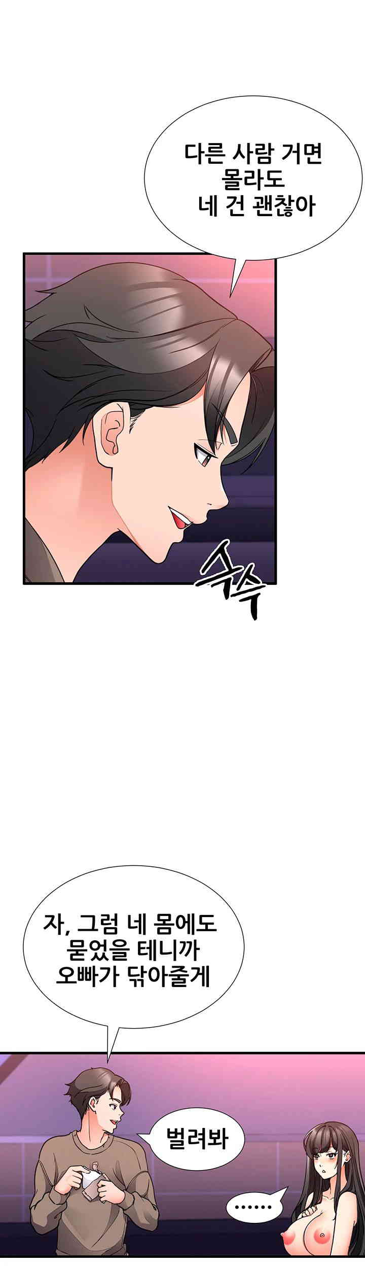 The Student Council President’s Hidden Task Is the (Sexual) Development of Female Students Raw Chapter 21 image 40