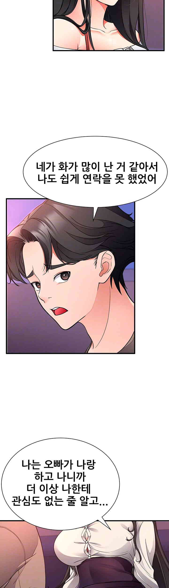The Student Council President’s Hidden Task Is the (Sexual) Development of Female Students Raw Chapter 21 image 8