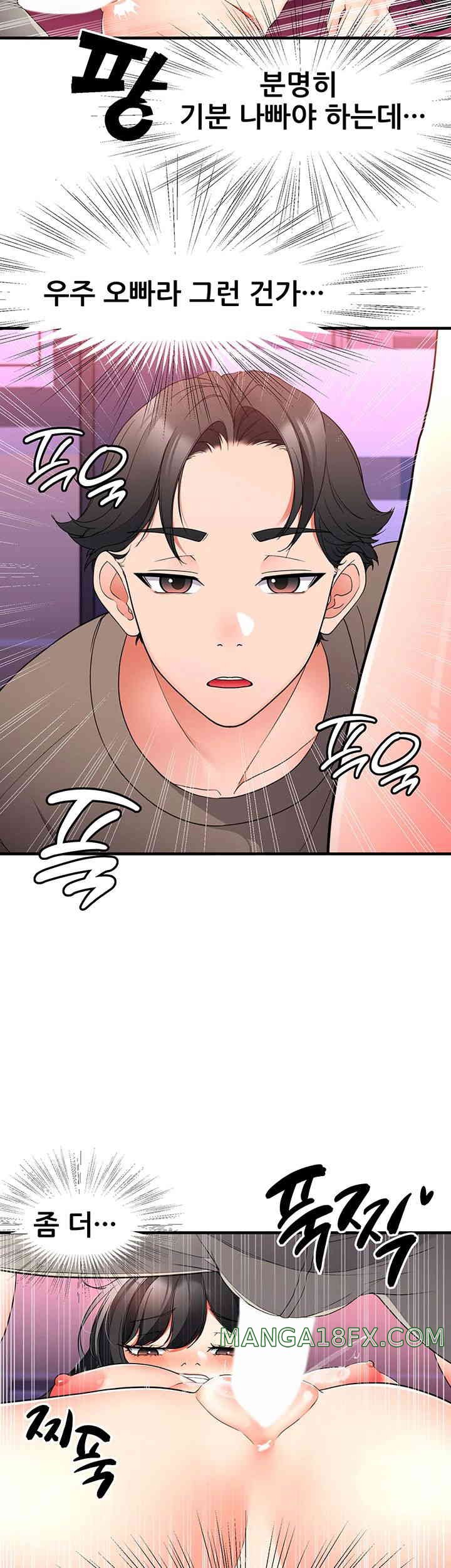 The Student Council President’s Hidden Task Is the (Sexual) Development of Female Students Raw Chapter 22 image 21