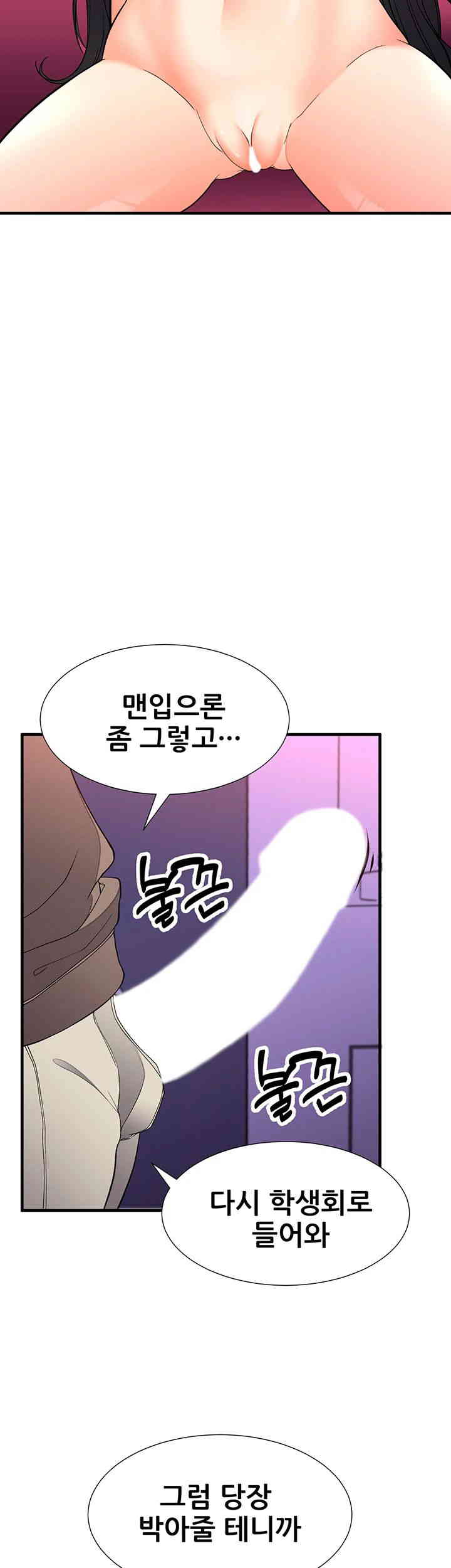 The Student Council President’s Hidden Task Is the (Sexual) Development of Female Students Raw Chapter 22 image 27