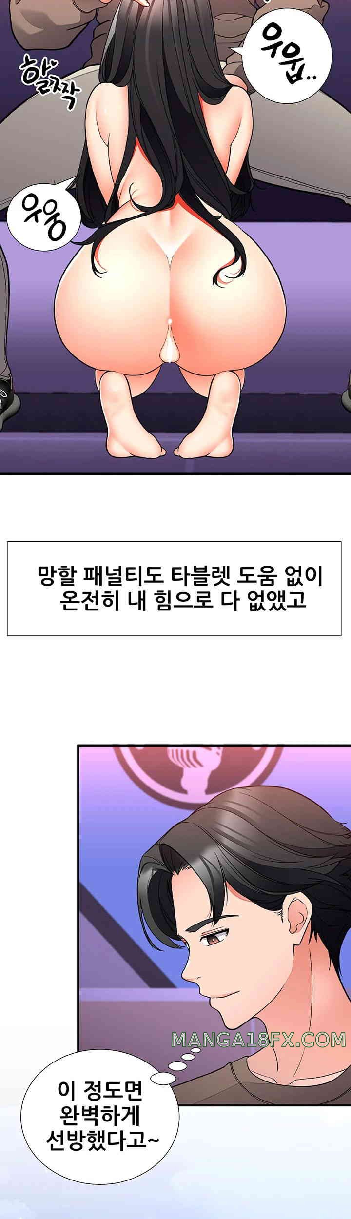 The Student Council President’s Hidden Task Is the (Sexual) Development of Female Students Raw Chapter 22 image 37