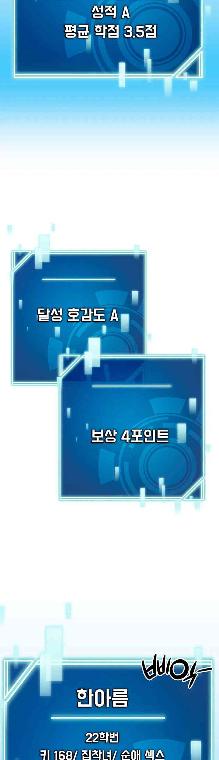 The Student Council President’s Hidden Task Is the (Sexual) Development of Female Students Raw Chapter 22 image 40