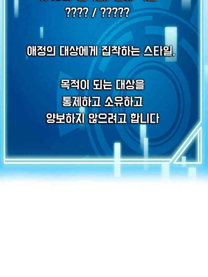 The Student Council President’s Hidden Task Is the (Sexual) Development of Female Students Raw Chapter 22 image 41