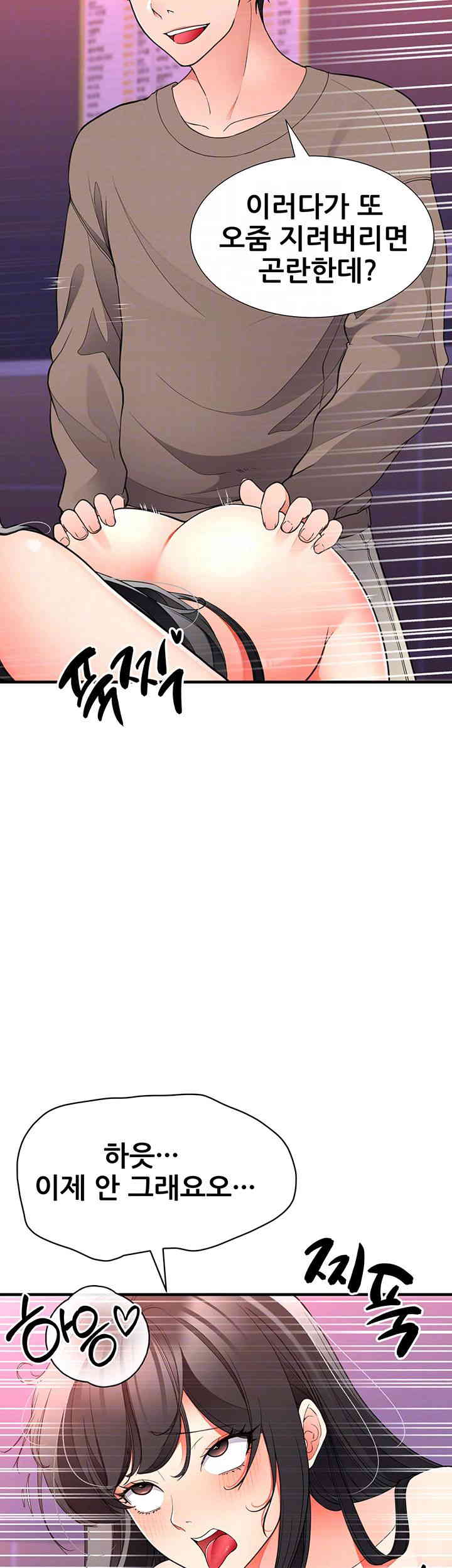 The Student Council President’s Hidden Task Is the (Sexual) Development of Female Students Raw Chapter 22 image 5