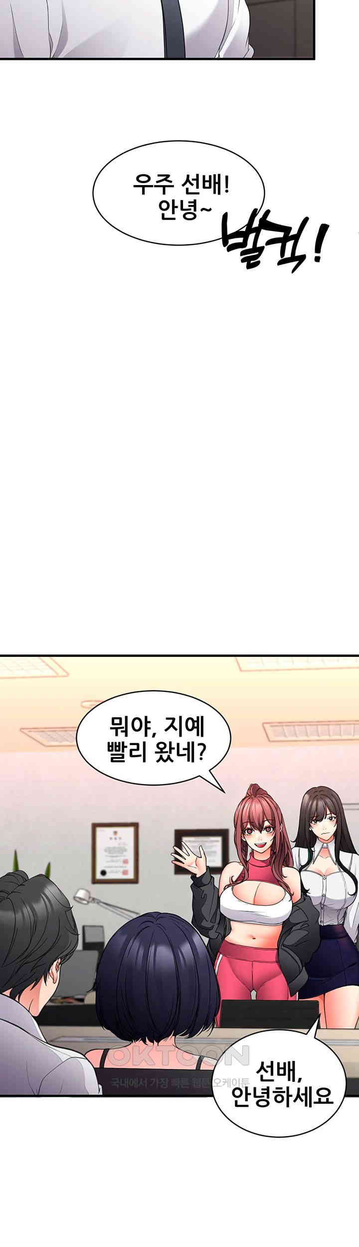 The Student Council President’s Hidden Task Is the (Sexual) Development of Female Students Raw Chapter 23 image 9