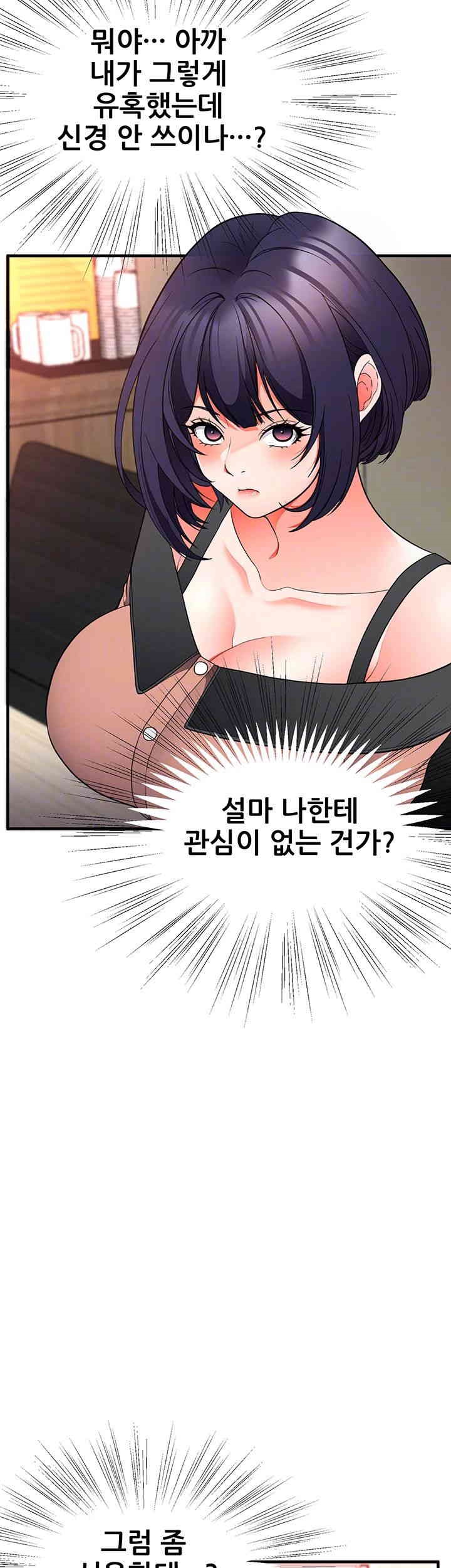 The Student Council President’s Hidden Task Is the (Sexual) Development of Female Students Raw Chapter 23 image 13