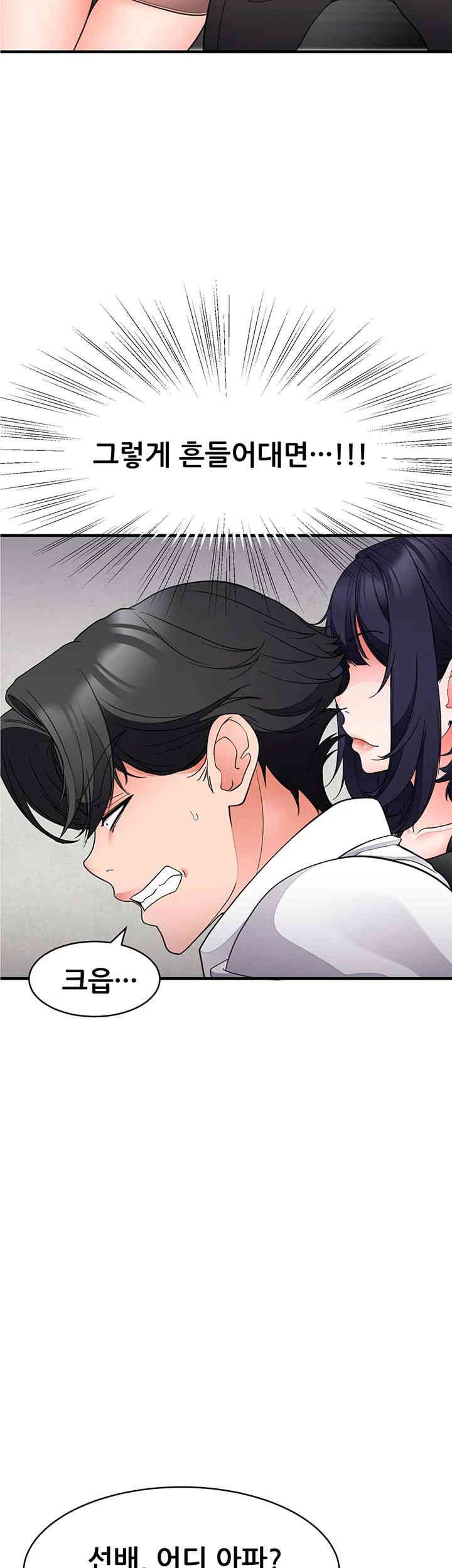 The Student Council President’s Hidden Task Is the (Sexual) Development of Female Students Raw Chapter 23 image 18