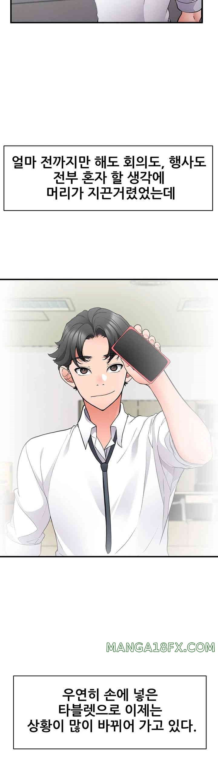 The Student Council President’s Hidden Task Is the (Sexual) Development of Female Students Raw Chapter 23 image 1