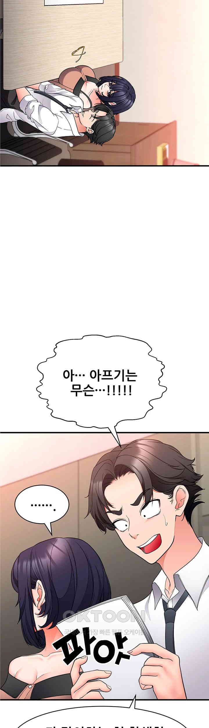 The Student Council President’s Hidden Task Is the (Sexual) Development of Female Students Raw Chapter 23 image 20