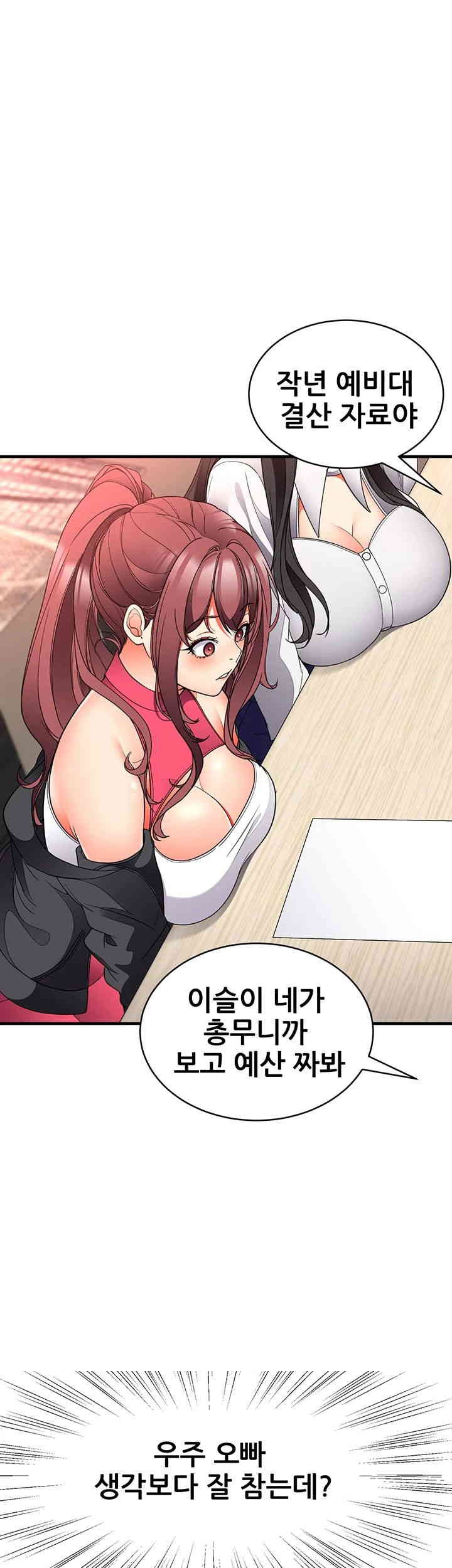 The Student Council President’s Hidden Task Is the (Sexual) Development of Female Students Raw Chapter 23 image 22