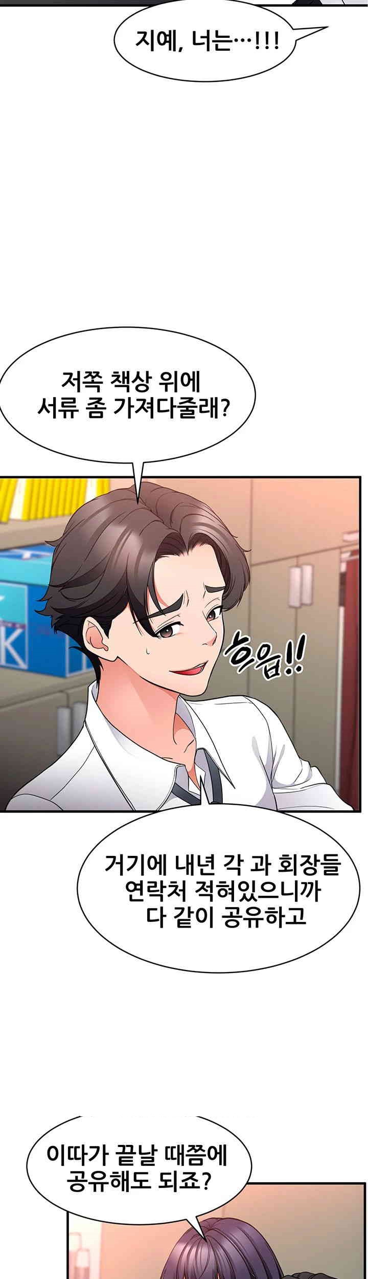 The Student Council President’s Hidden Task Is the (Sexual) Development of Female Students Raw Chapter 23 image 24