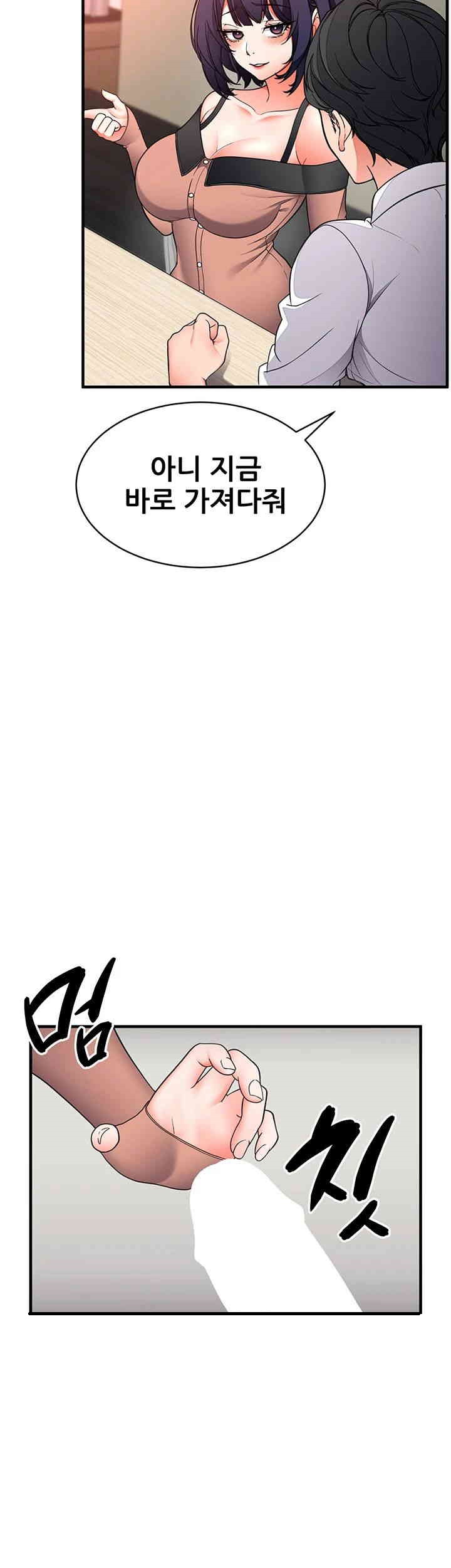 The Student Council President’s Hidden Task Is the (Sexual) Development of Female Students Raw Chapter 23 image 25